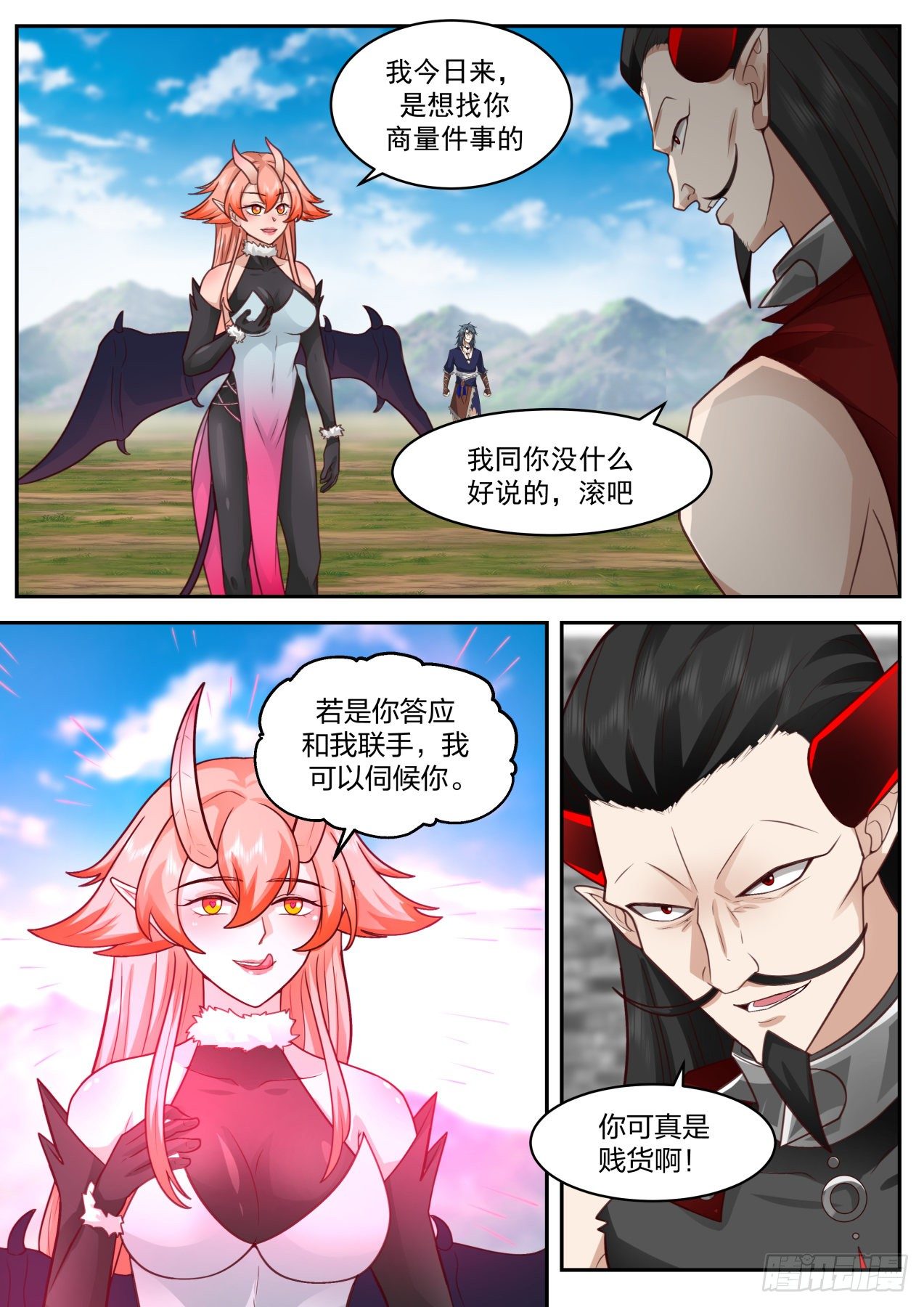 2036 上古秘境篇-第二位魔王2
