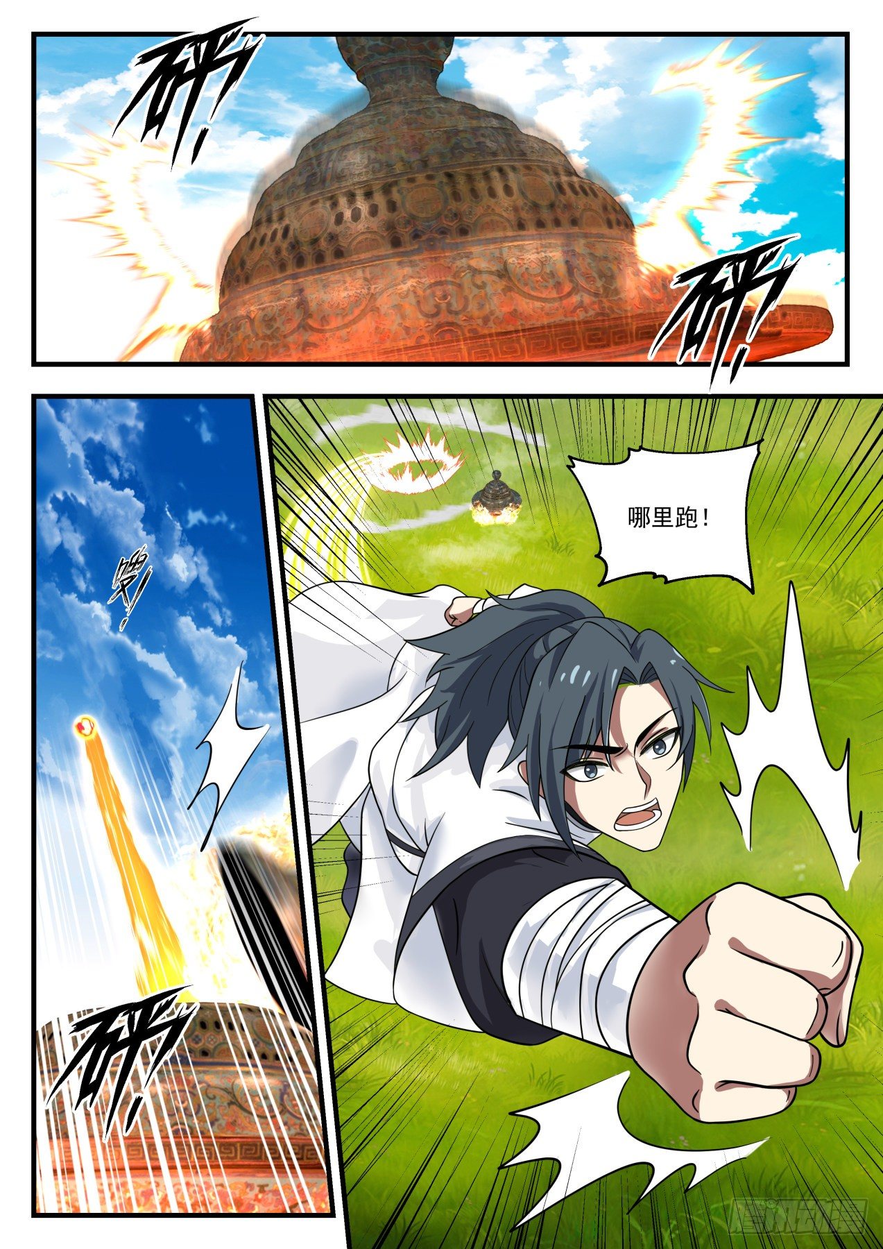 1368 丹药有灵9