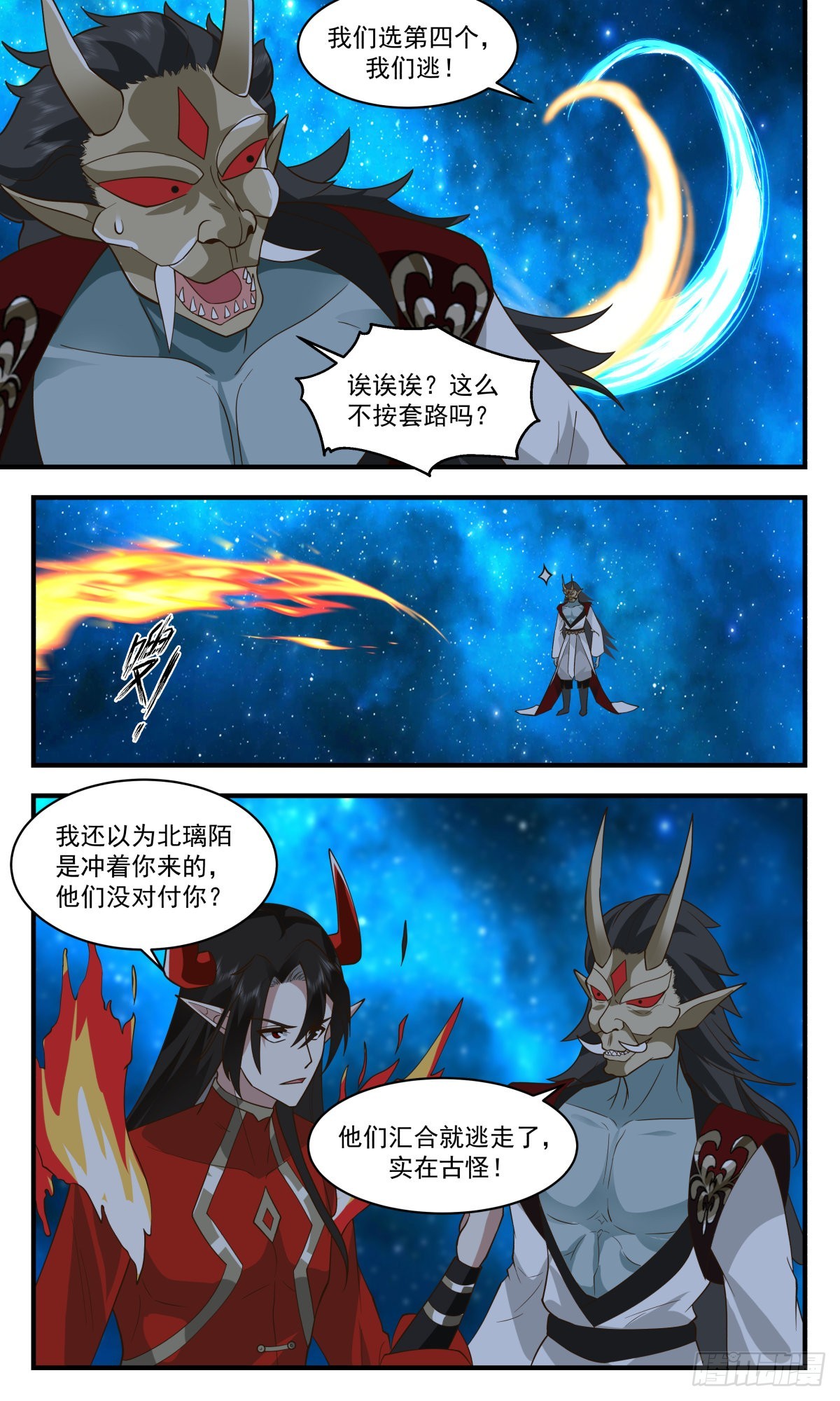 2463 人魔大战篇----请君入瓮5