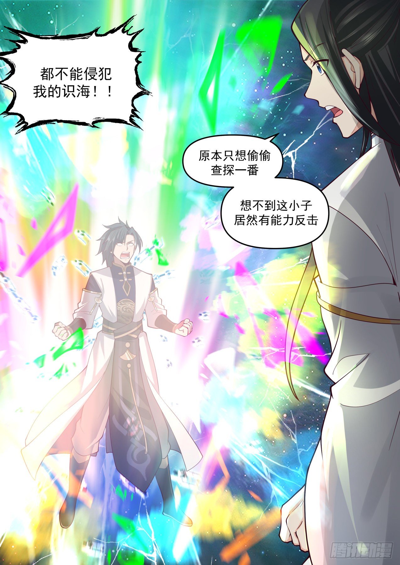 2060 魔族再现篇-大帝试探9