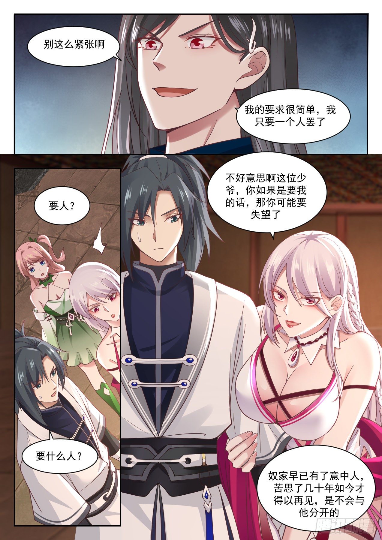 1326 我要一个人8