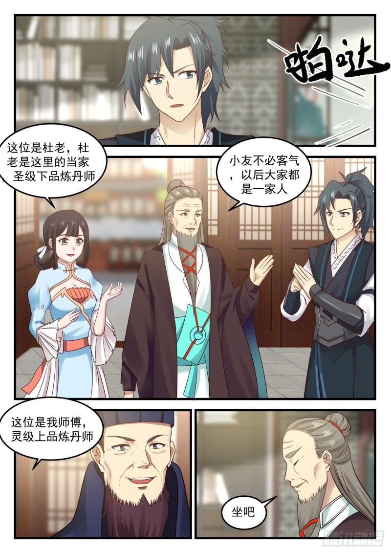 644 背後有靠山？9
