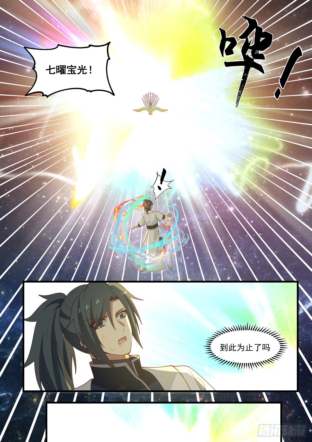 1476 穷追不舍12