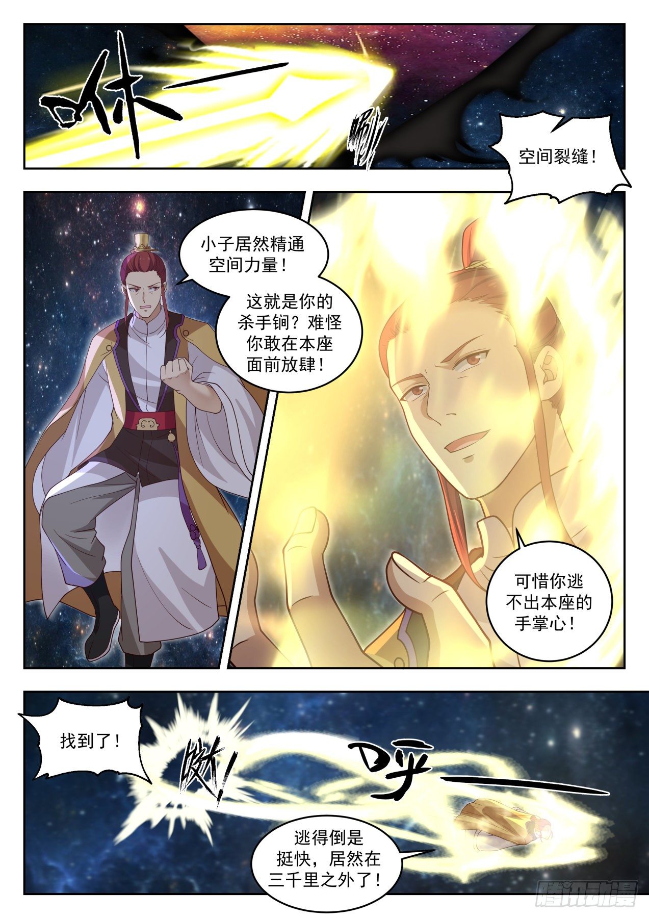 1397 逃8