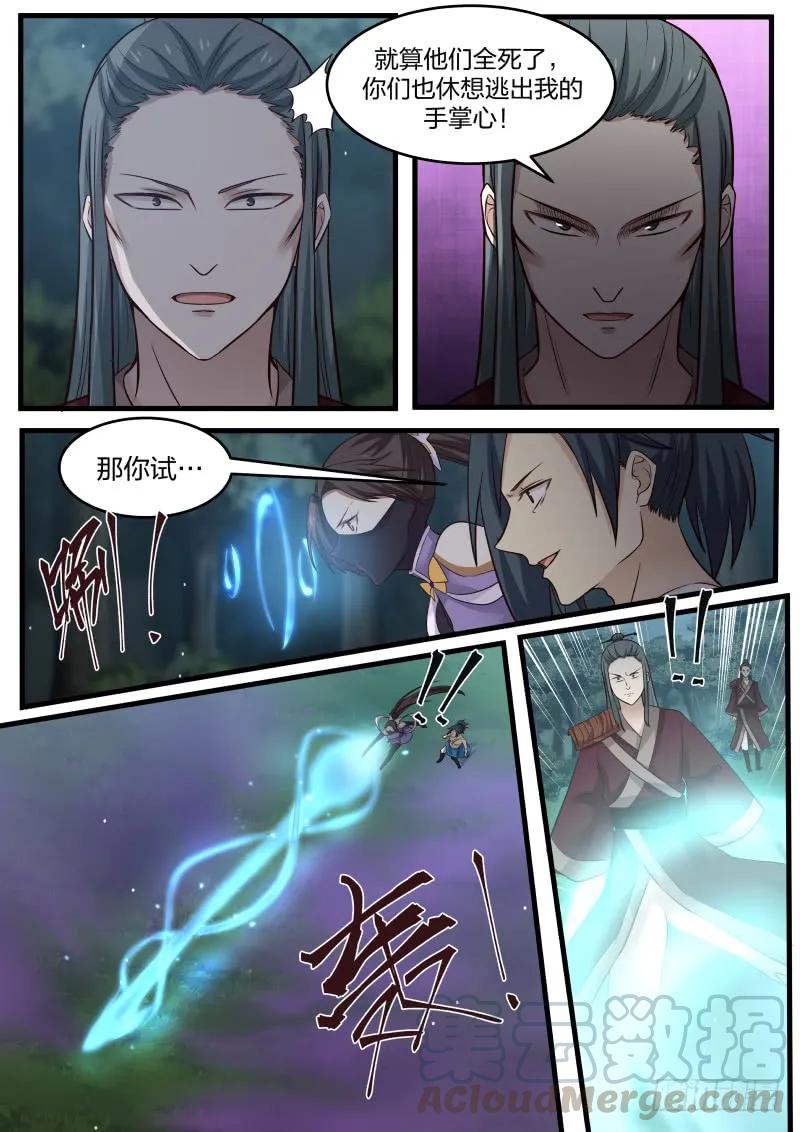 75 龙辉之死3