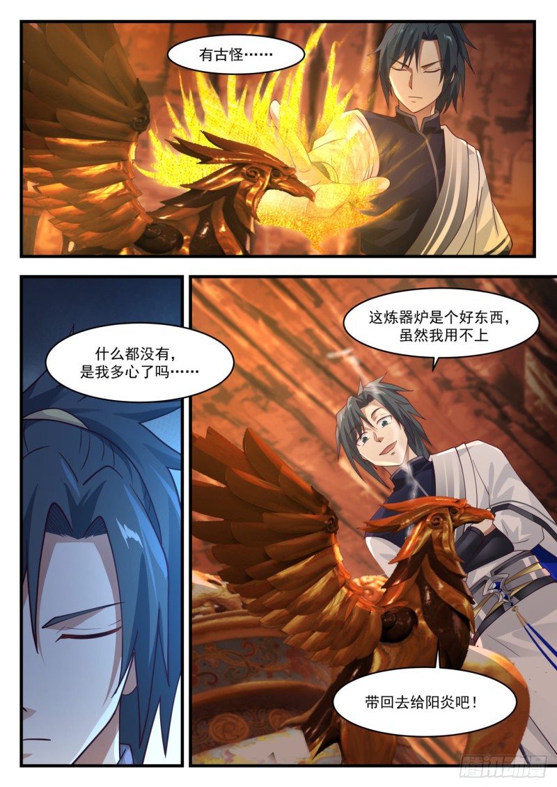 1142 器灵5
