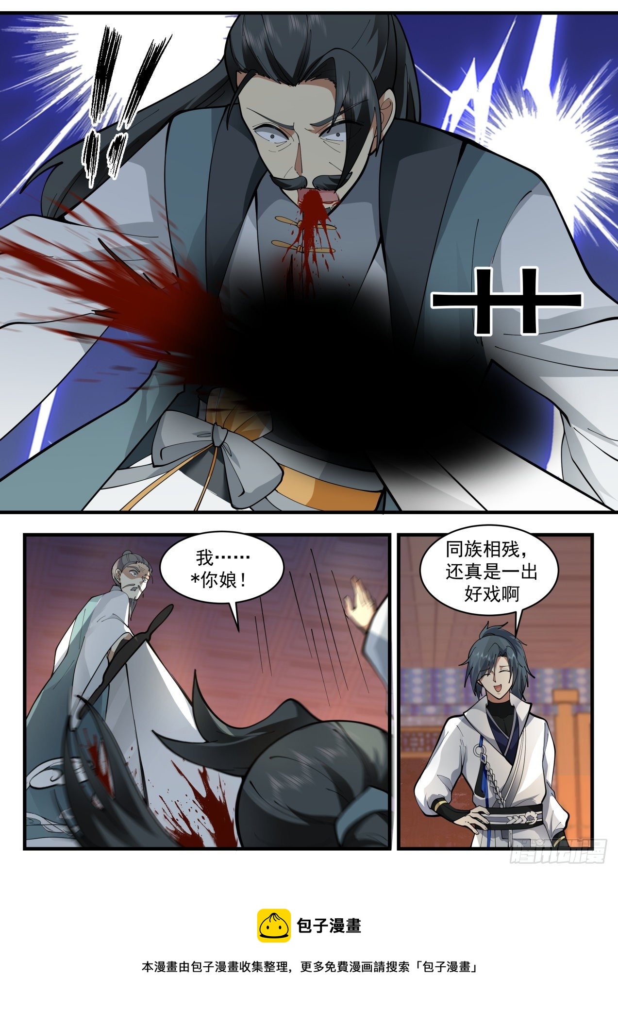 2166 祖域篇-还有什麽本事都使出来4