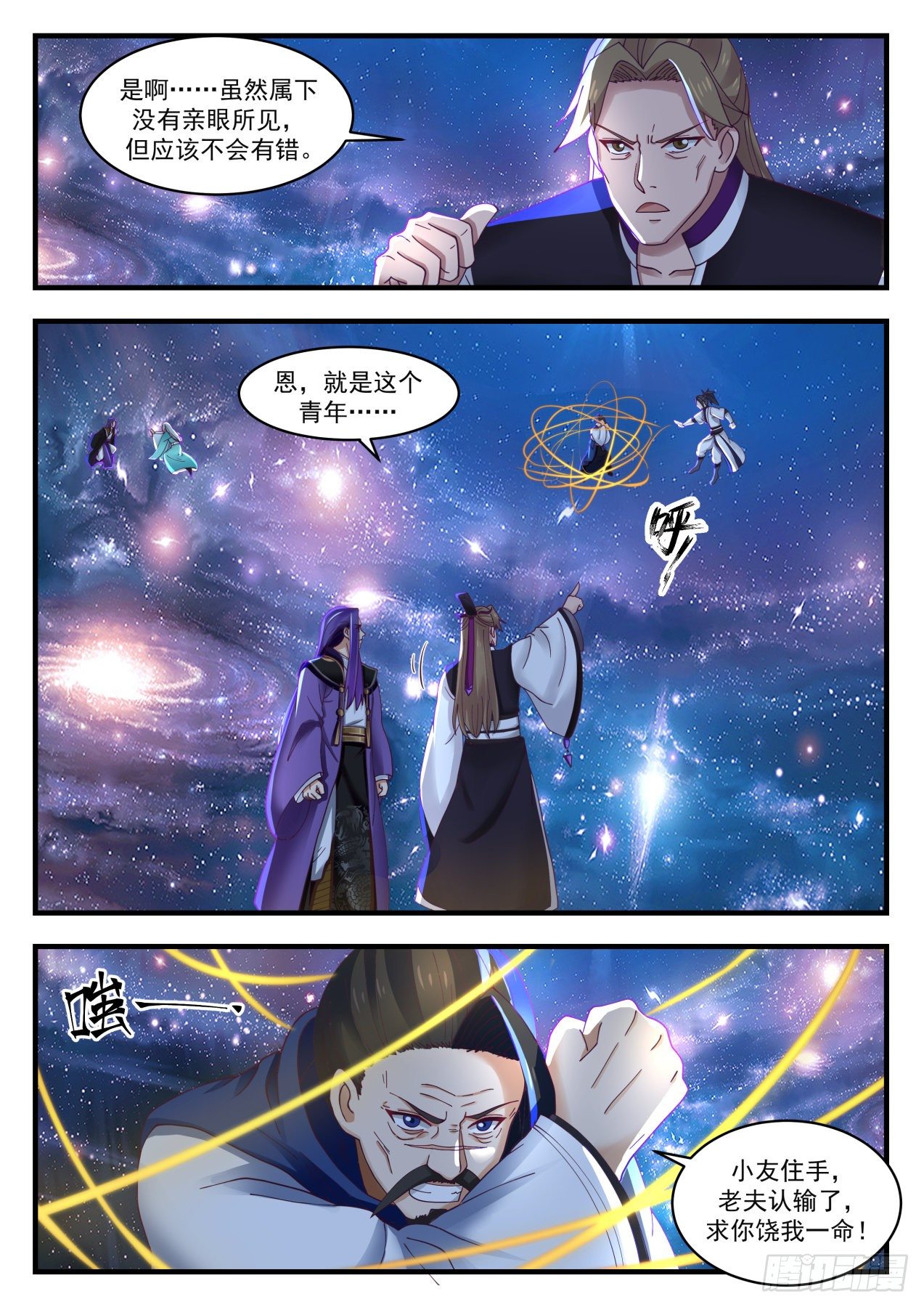1486 我好怕啊！2