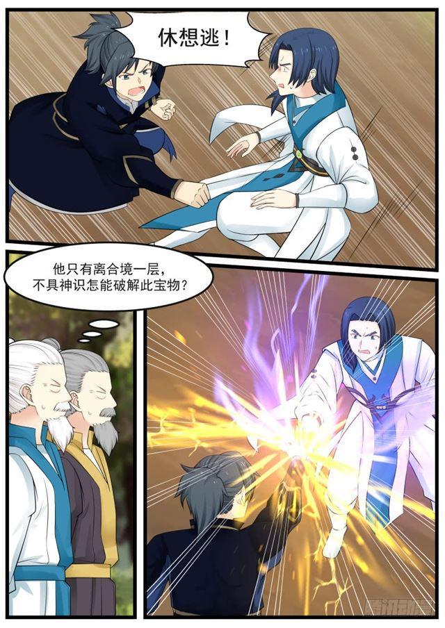 138 离合境正面对敌真元境5