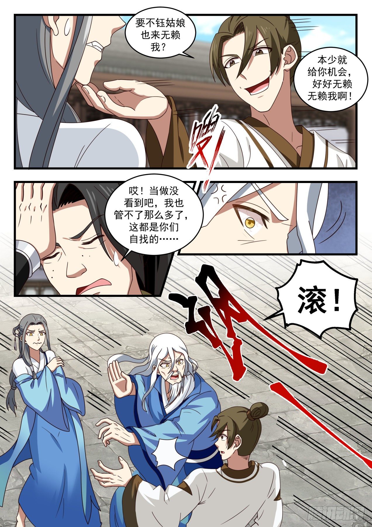 1784 生命无价10
