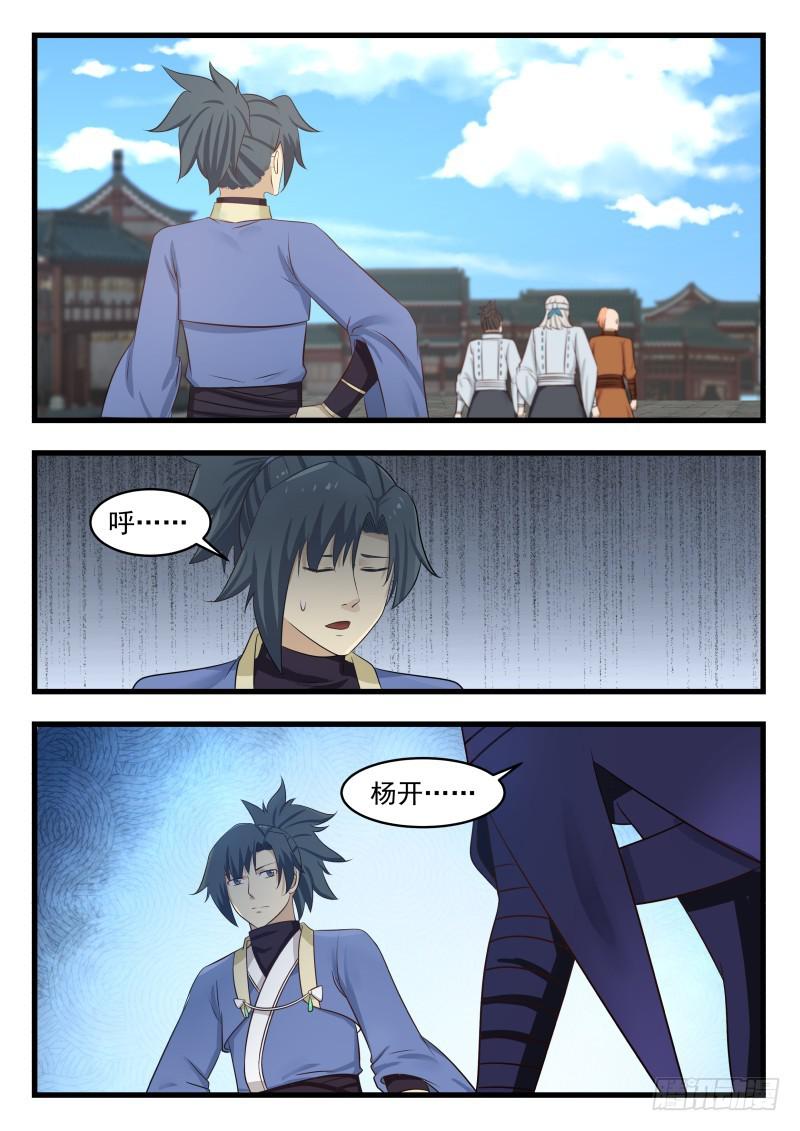 494 大麻烦1