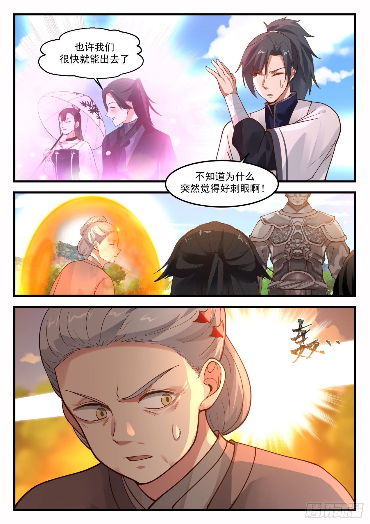 1255 出口9
