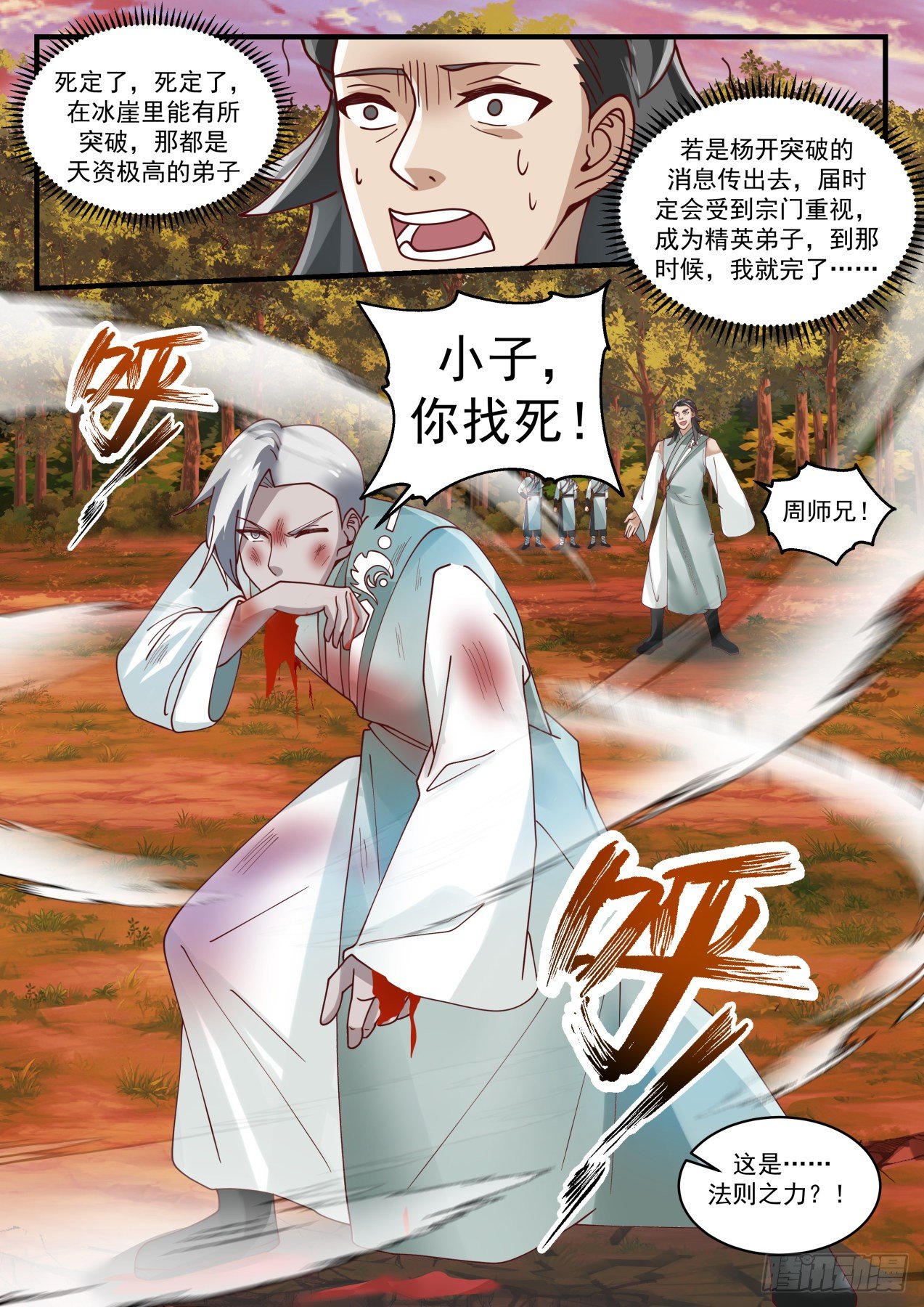1577 疯子12