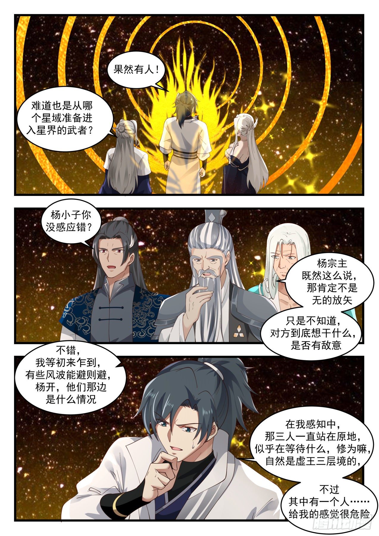 1556 出师不利1