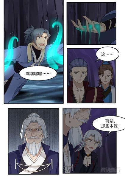173 走火入魔11