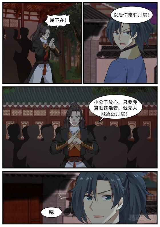 406 遭到入侵10