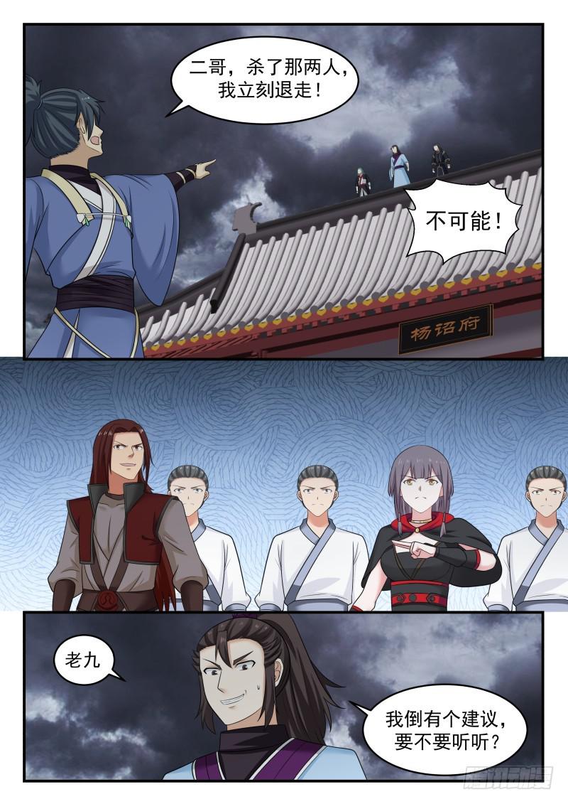 472 你们拦不住的5