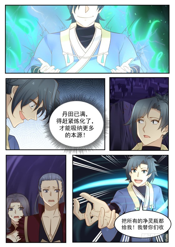 276 走火入魔！12