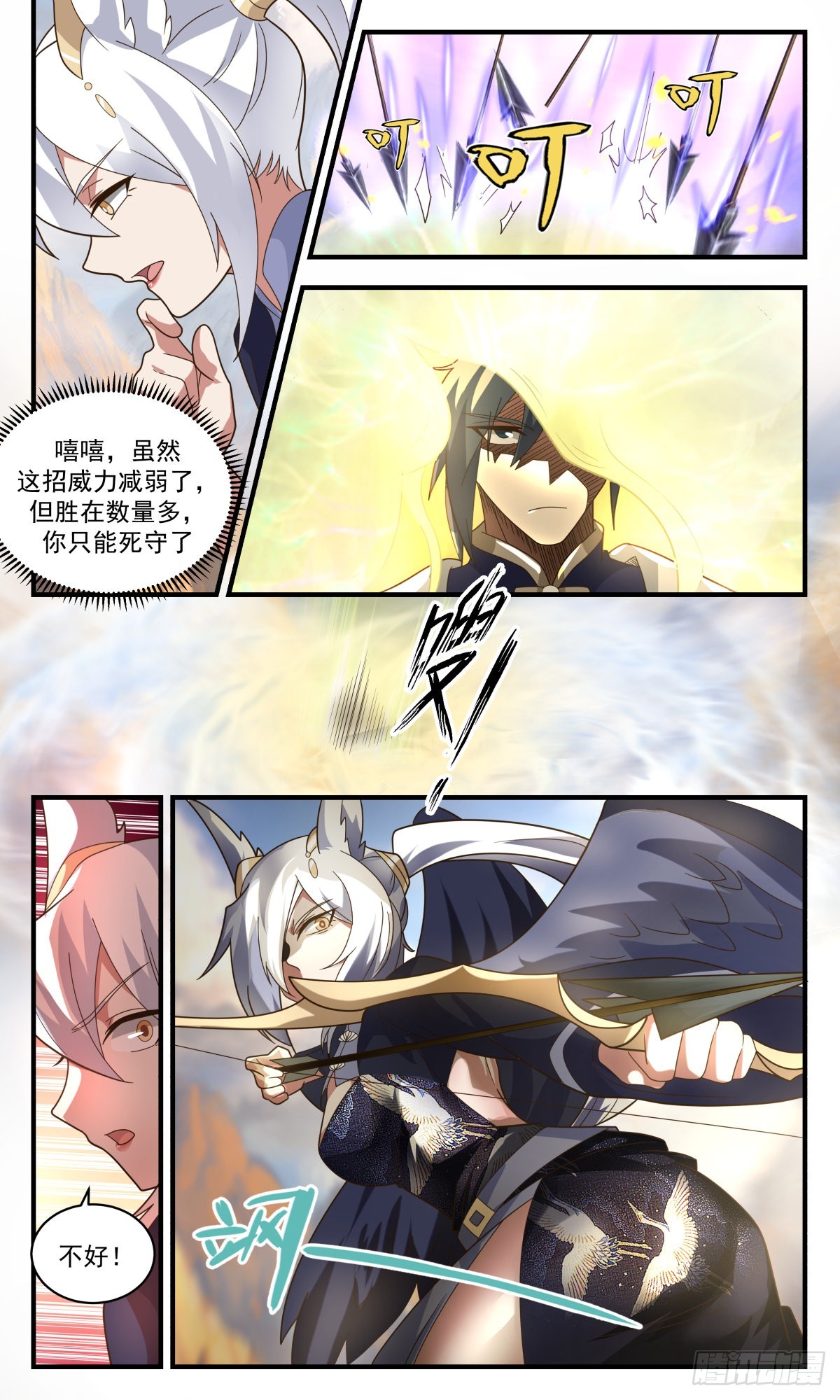 2375 人魔大战篇---节外生枝6