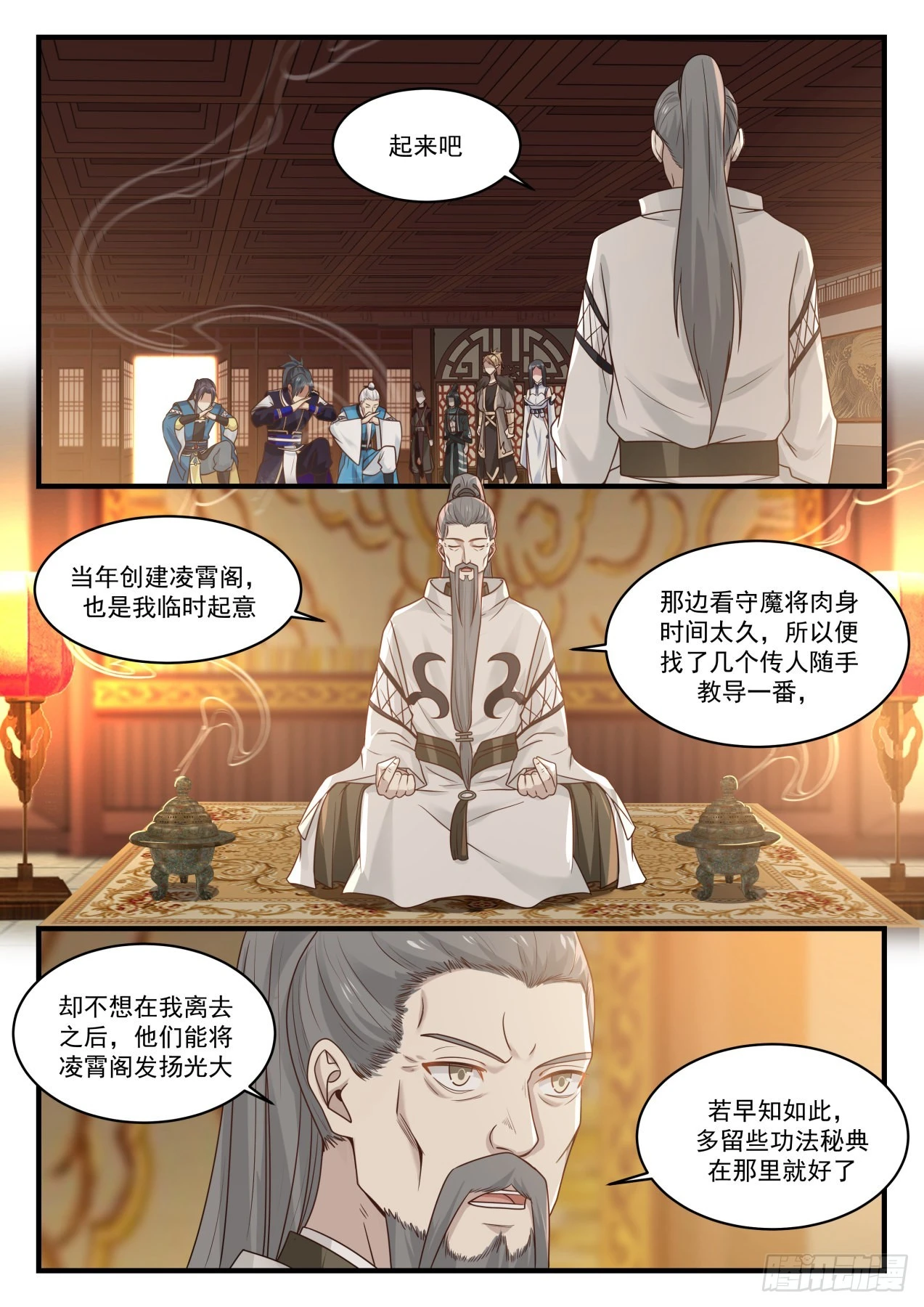 812 认祖归宗11