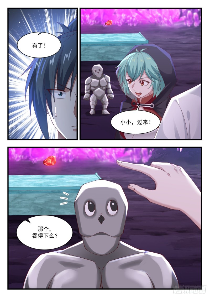 1205 石傀变身8