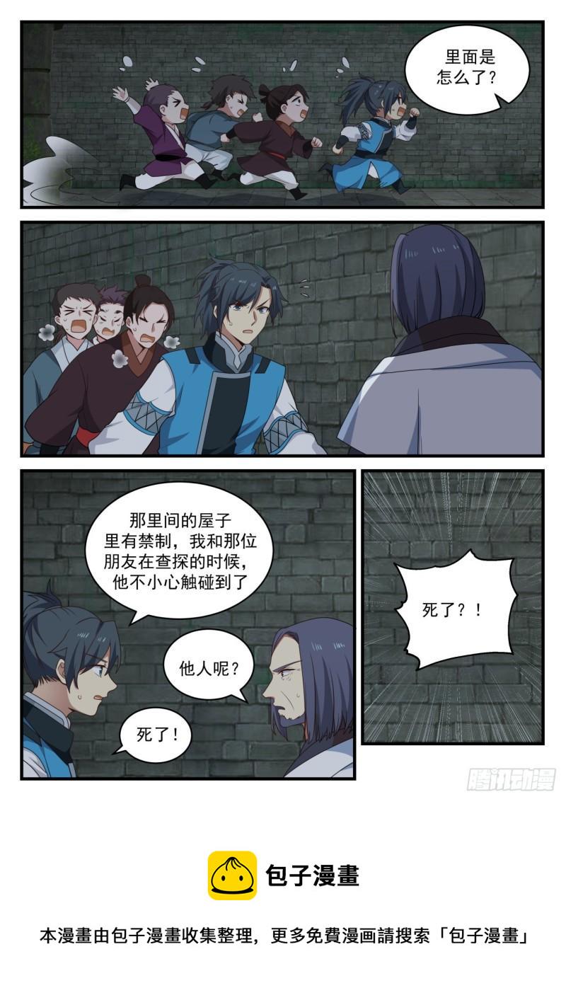 703 你不相信我？5