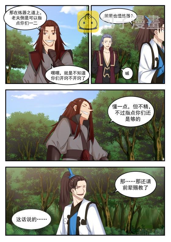 427 重聚3