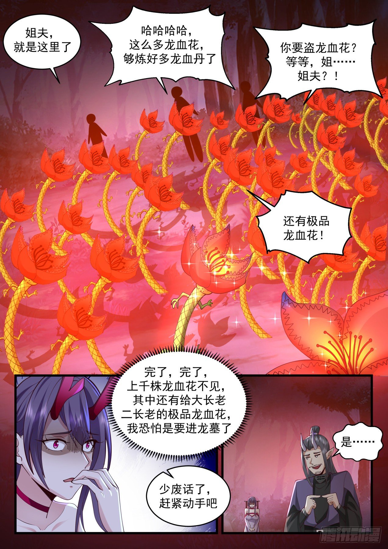 2139 龙岛篇-疯狂修炼10