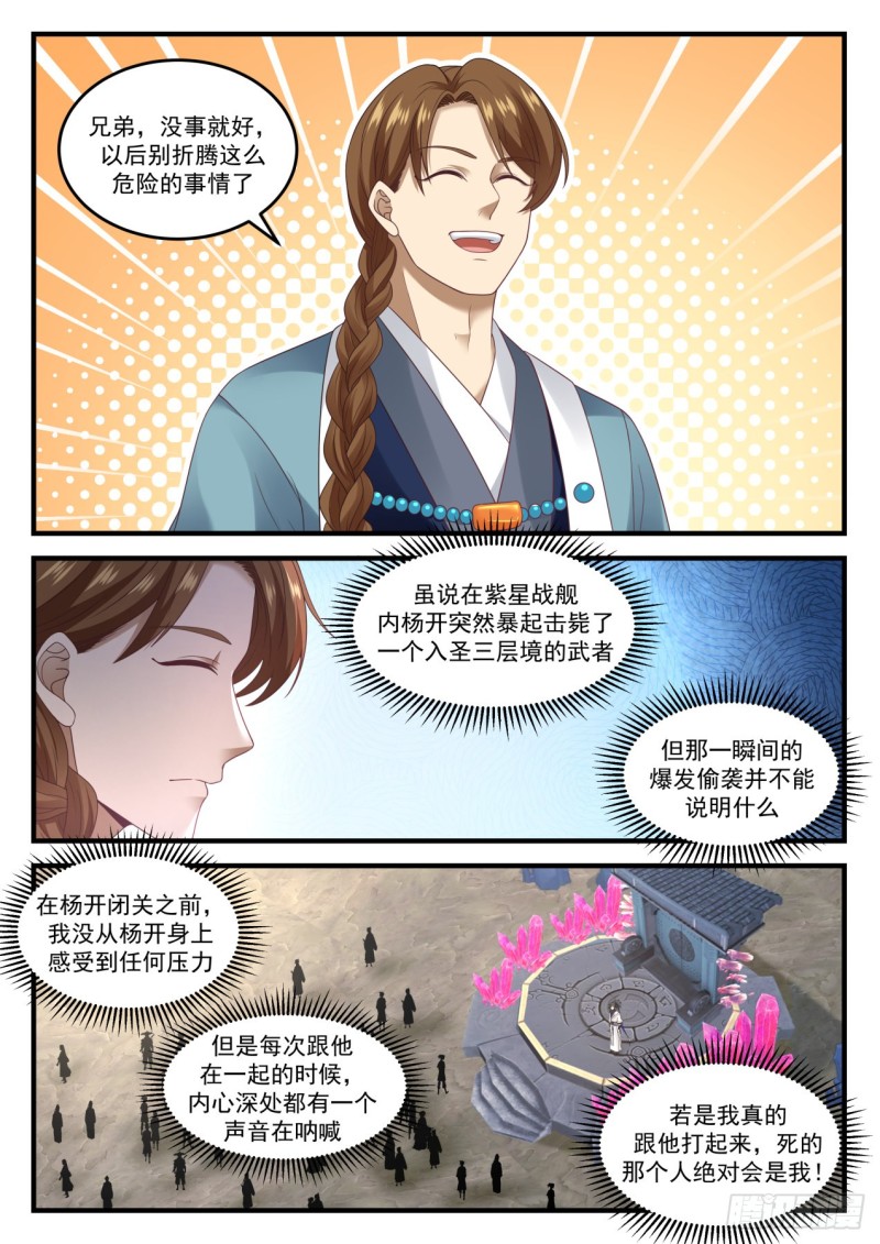 892 新生魔焰4