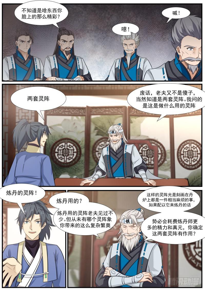 354 大放厥词9