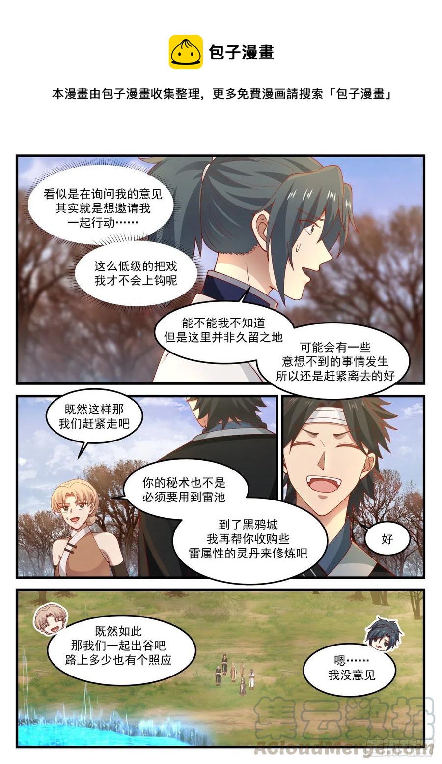 1212 一同歇息5