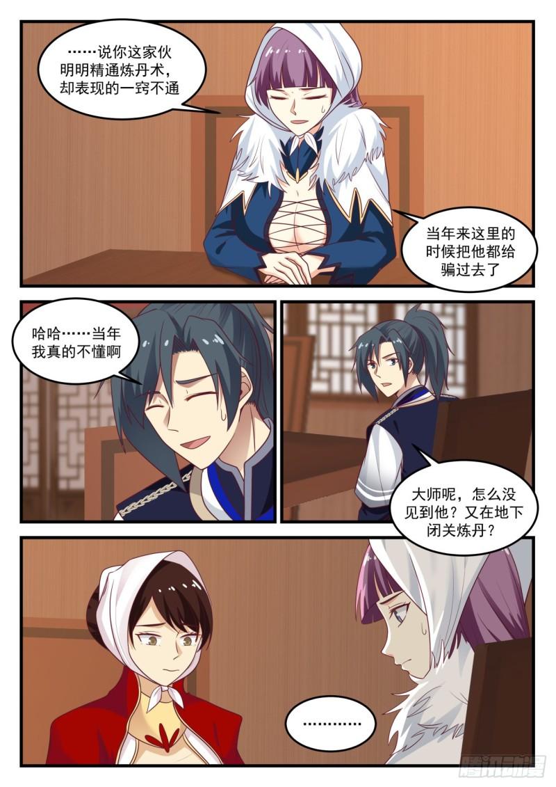 798 禽兽反被调戏12