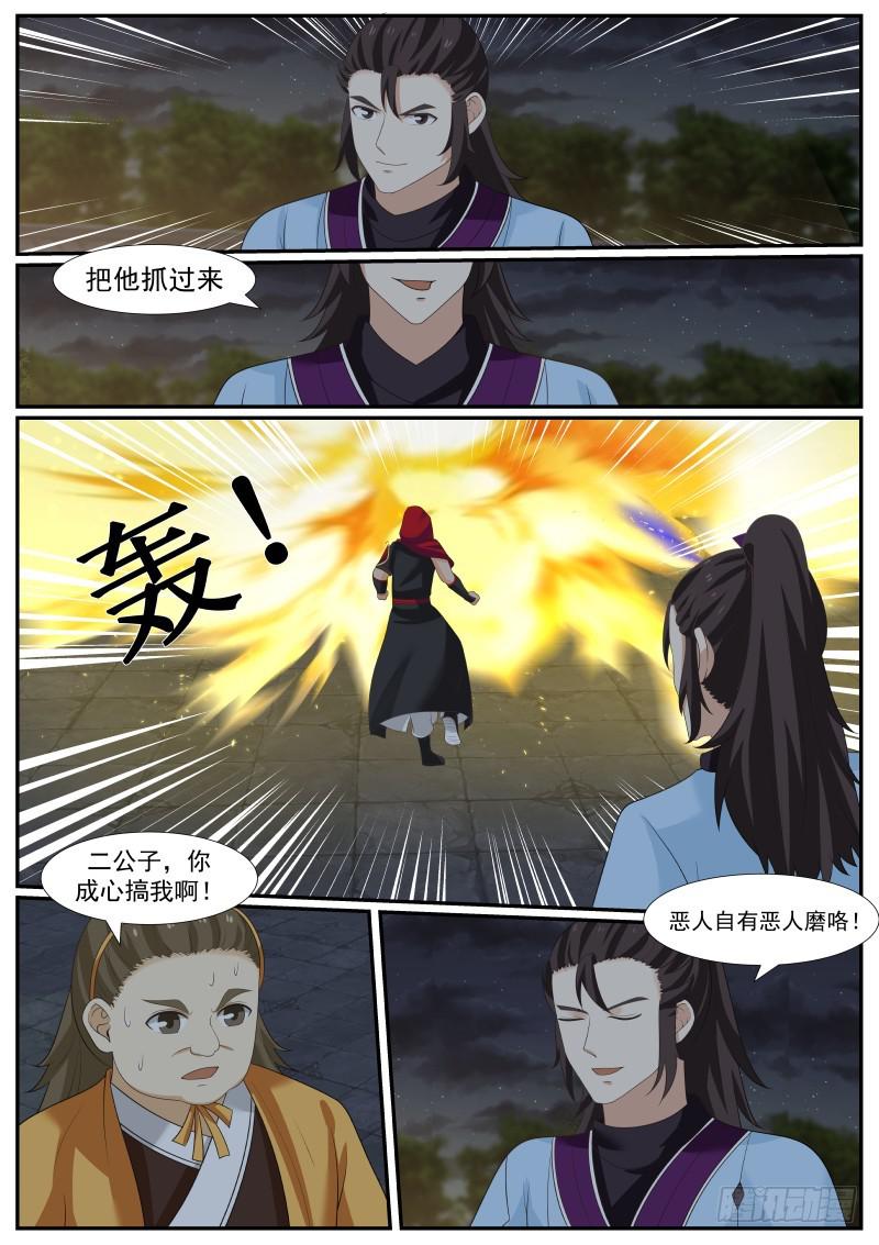 382 霍公子vs杨二公子10