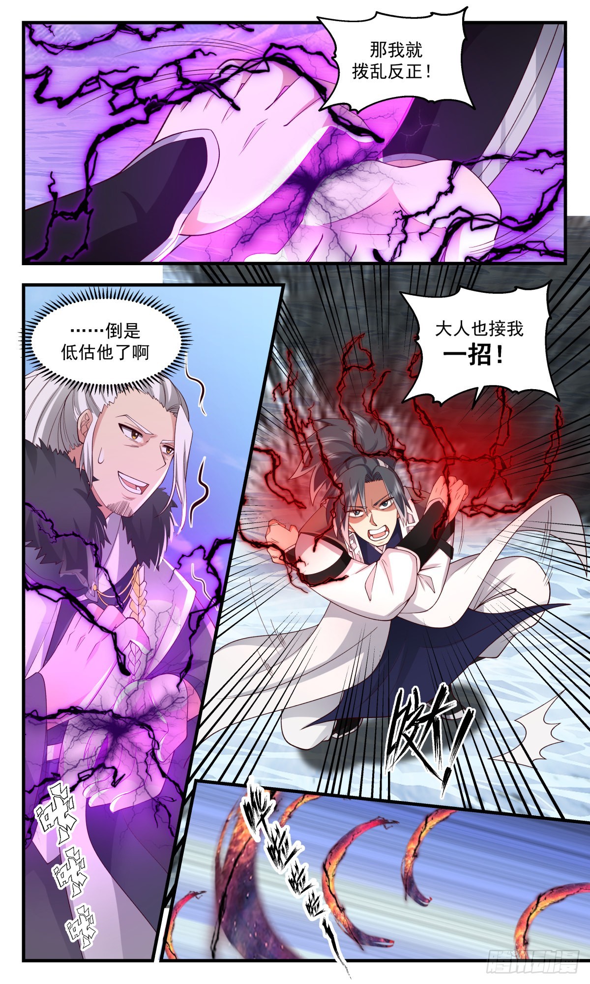 2541 人魔大战篇---大道争锋4