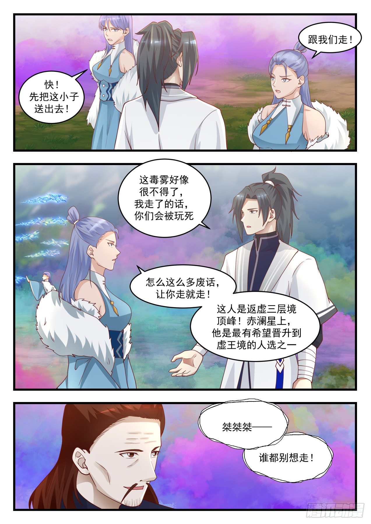 1403 情况不妙7