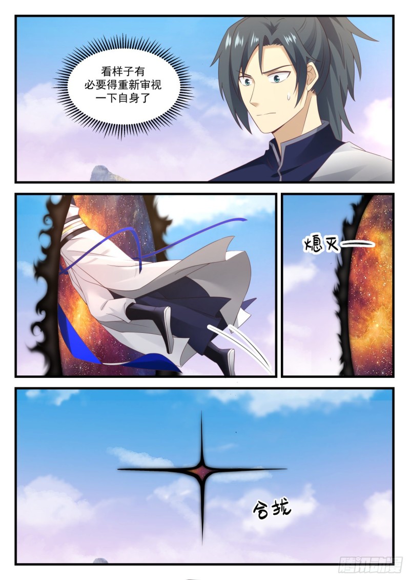 892 新生魔焰10