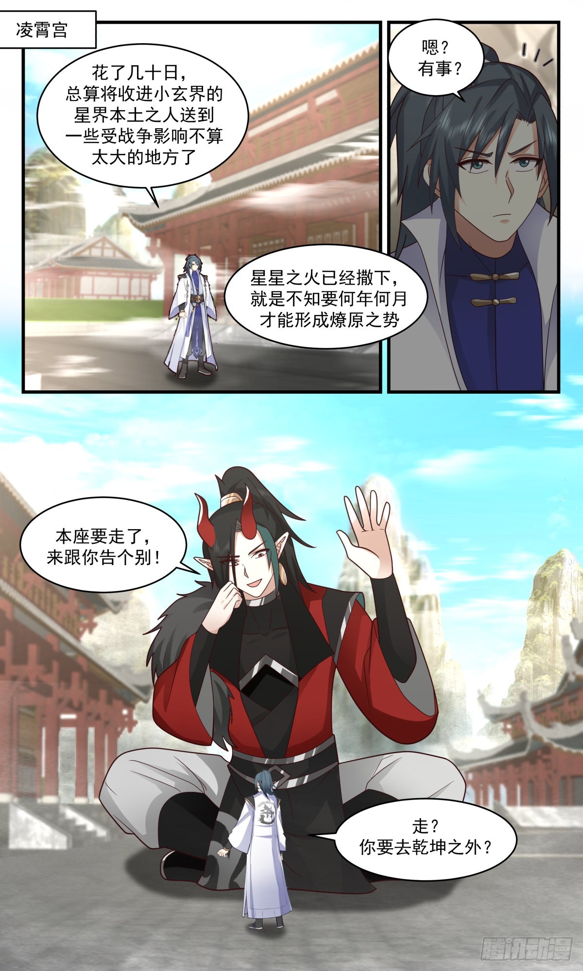 2577 人魔大战篇---巨灵神1