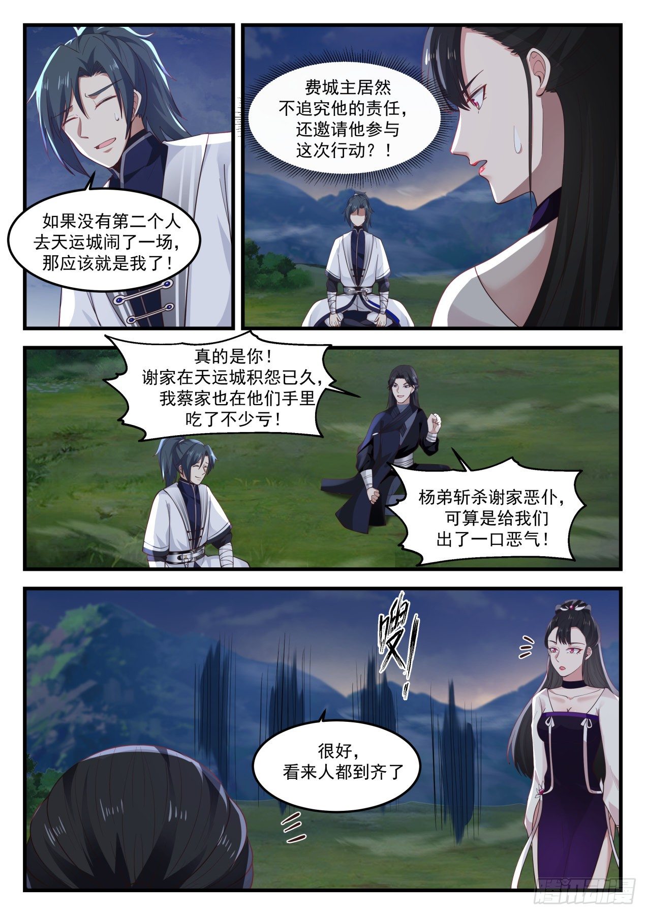 1242 汇合9