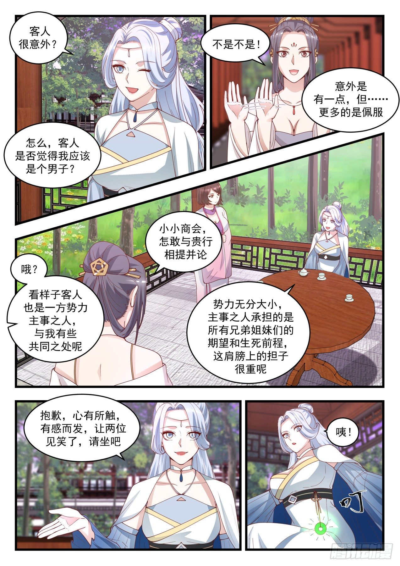 1511 通天拍卖行4
