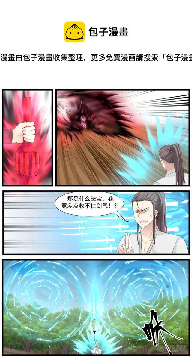 200 修罗剑对万剑归一7