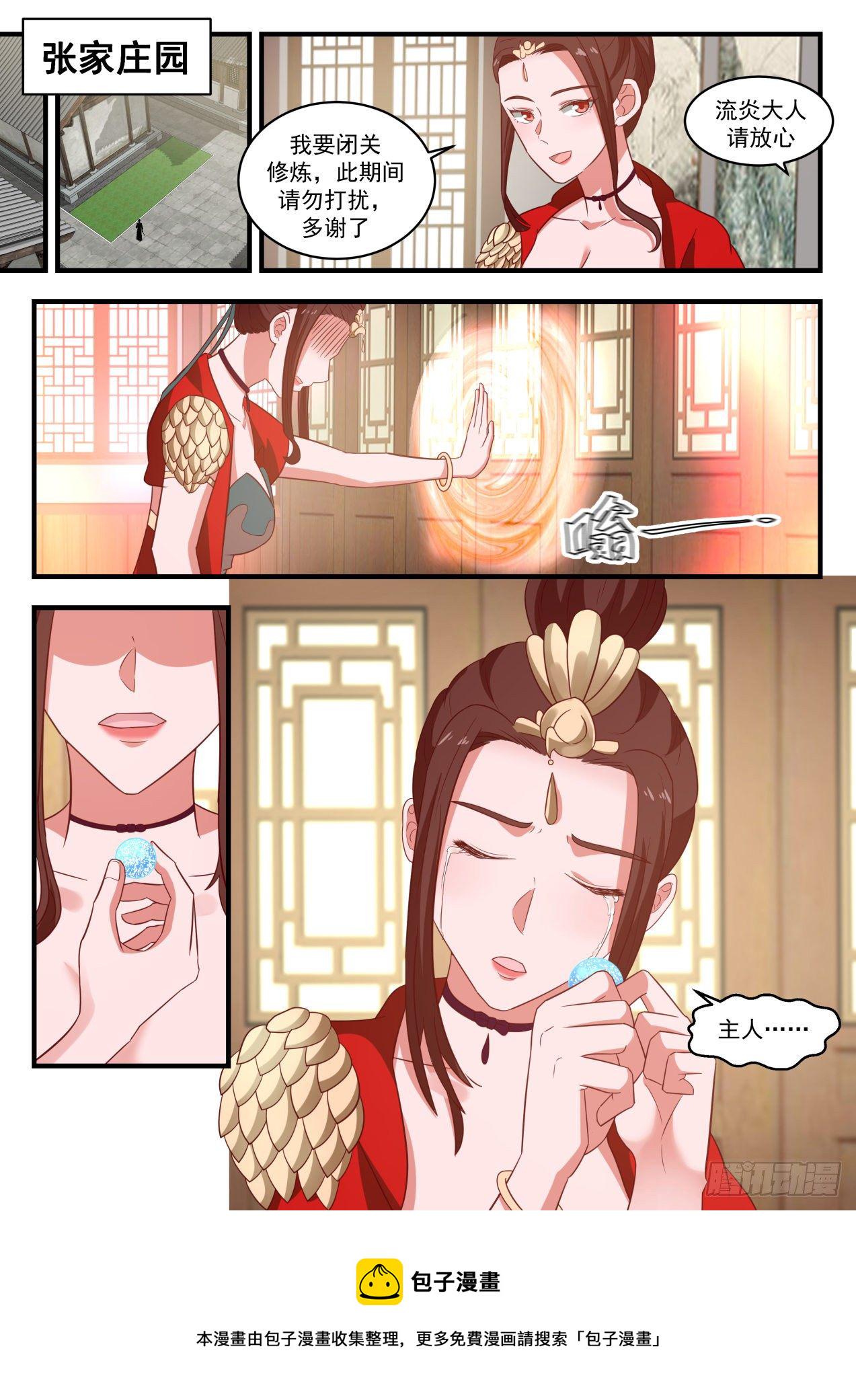1701 无心插柳6