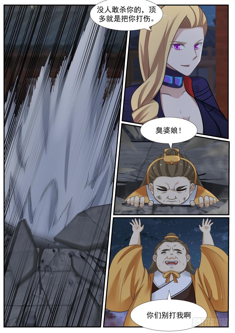381 谁敢打我3