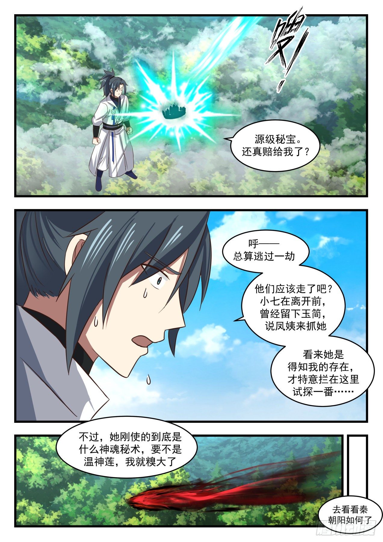 1714 被调戏了10