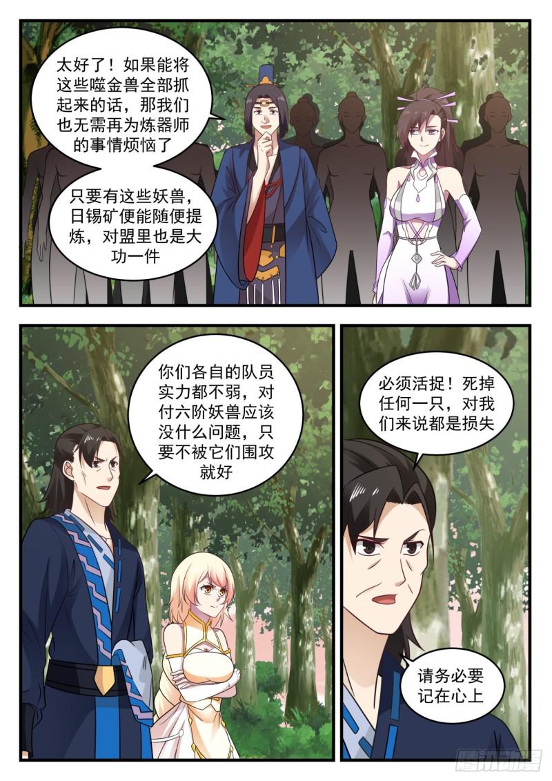 598 他想加入我们独傲盟5