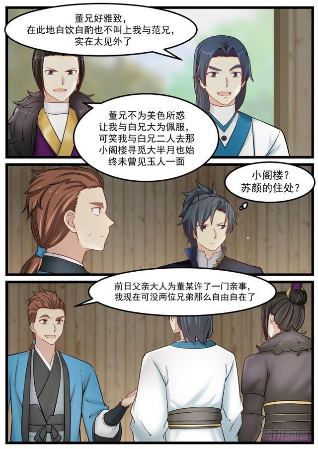 135 武技斗价6