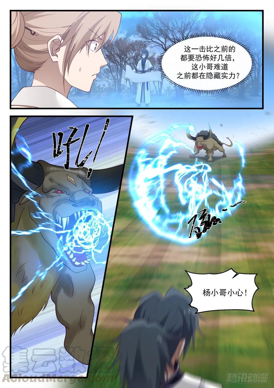 1210 禁制破除2