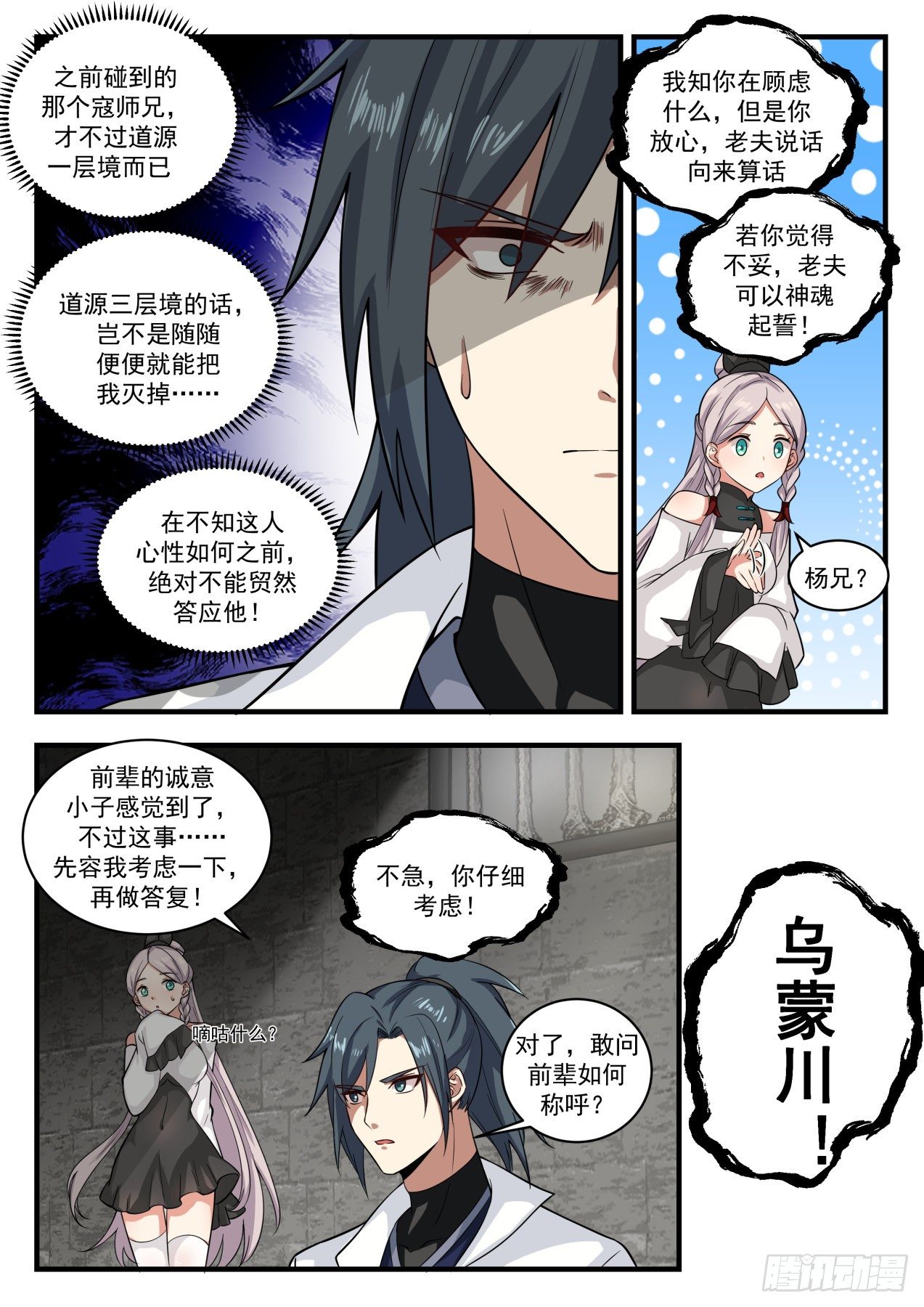 1565 乌蒙川10