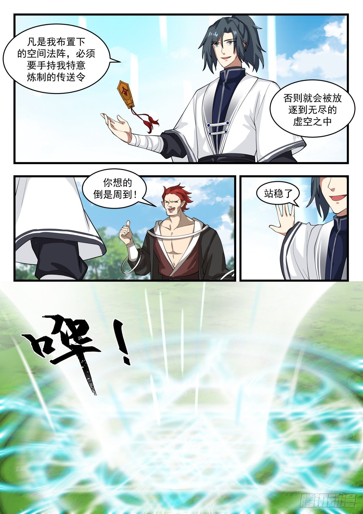 1535 再无交集3