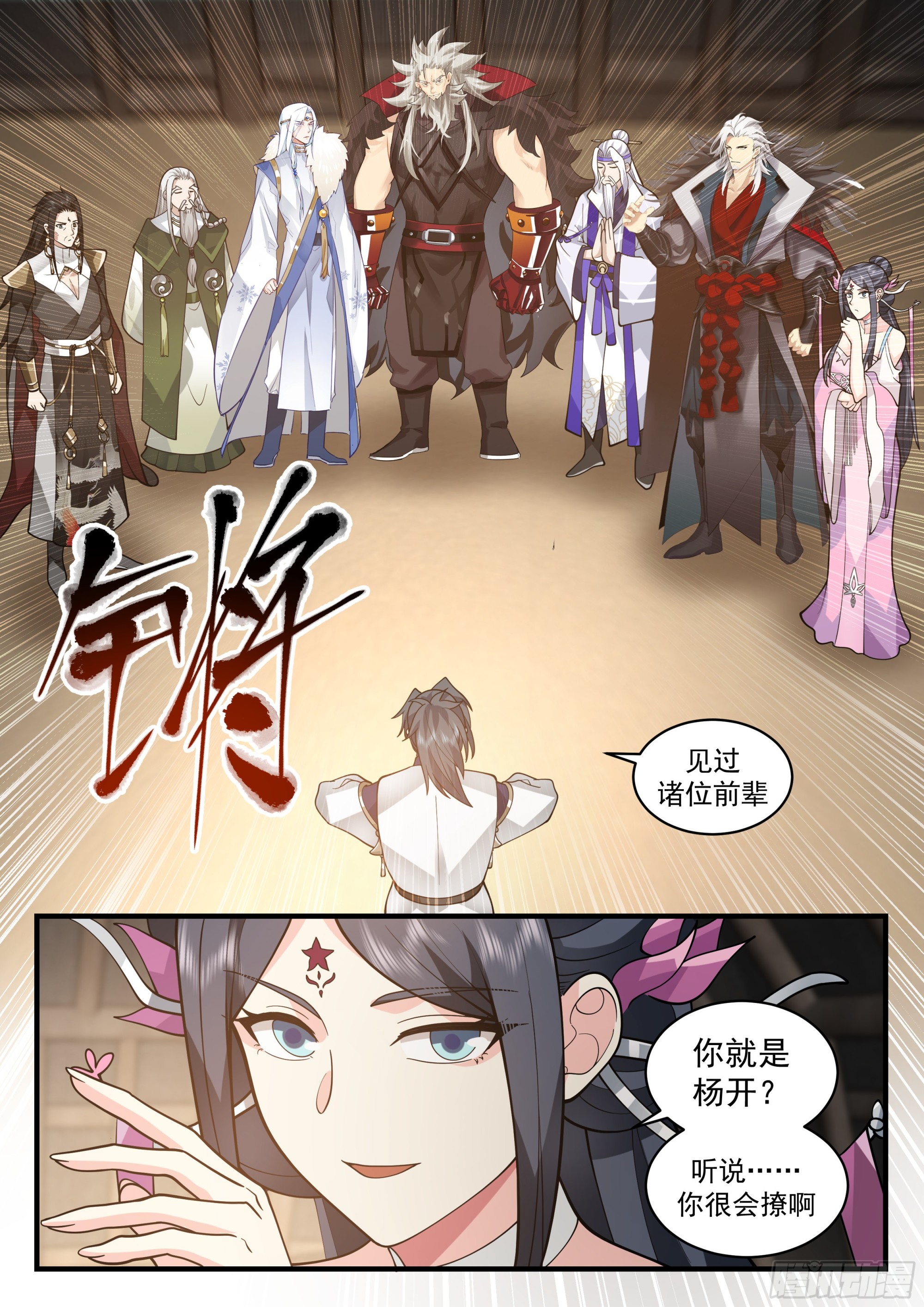 2336 西域陷落篇---七位大帝13