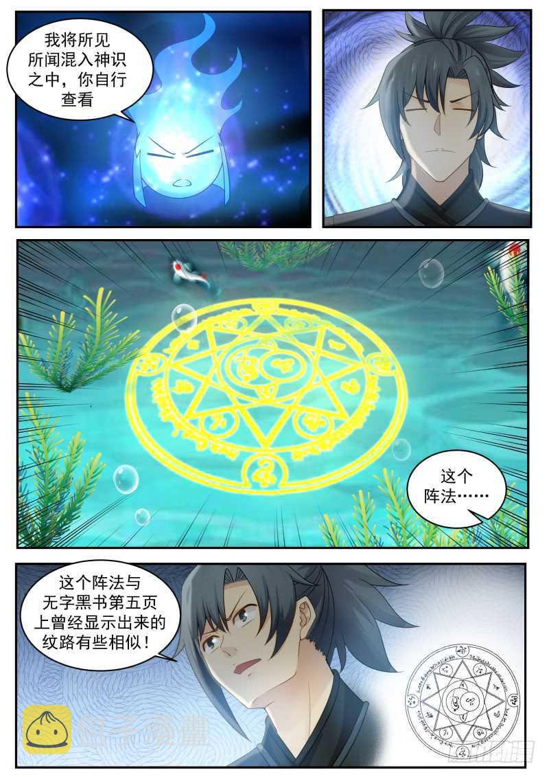 225 潜入万药潭4